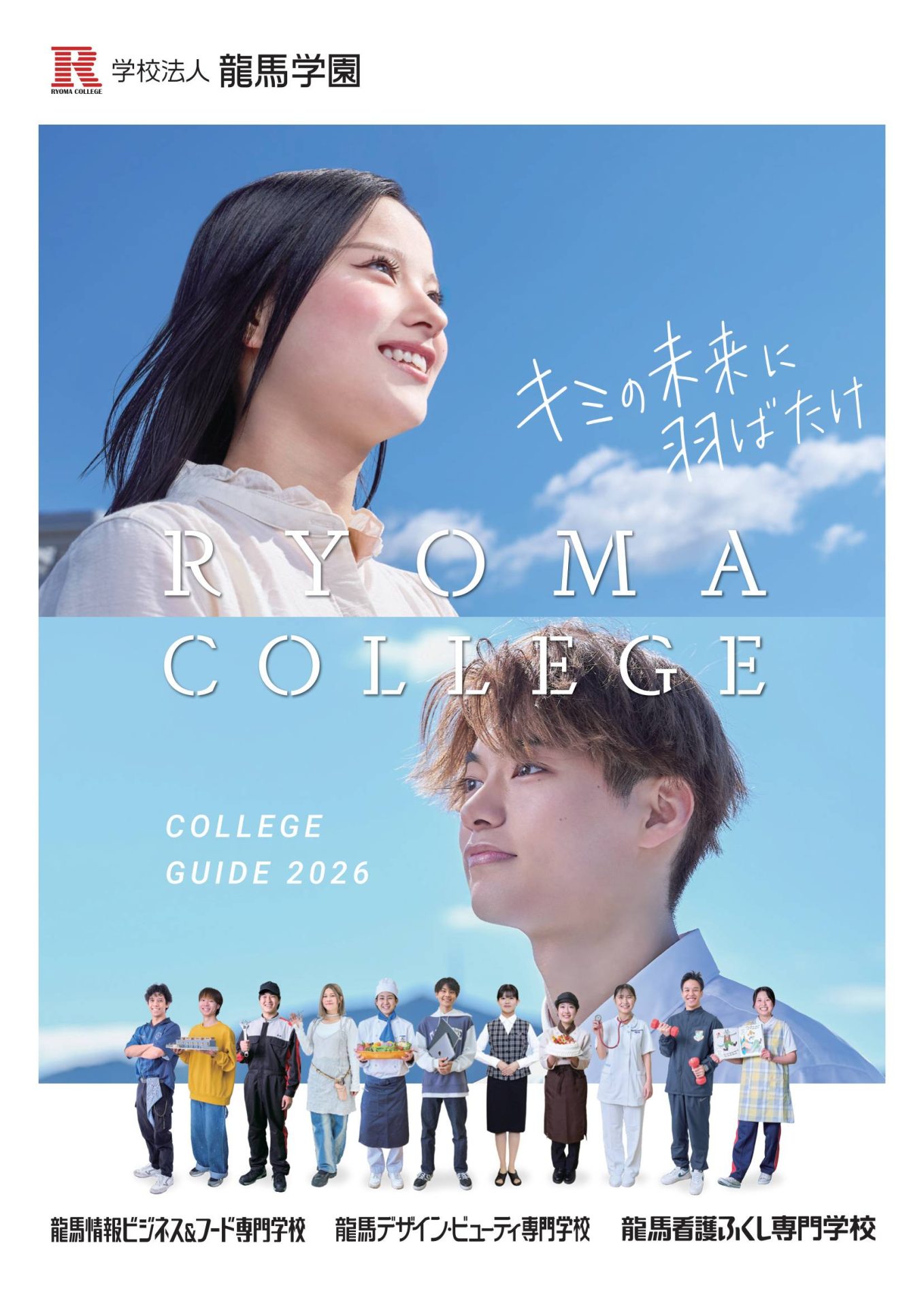 メインパンフレット